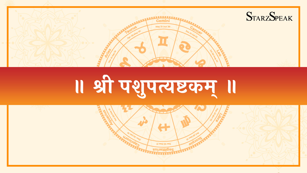 Sri Pashupatyastakam