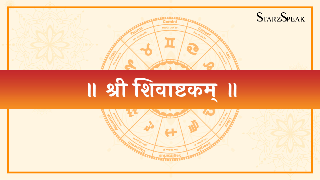 Sri Shivashtakam