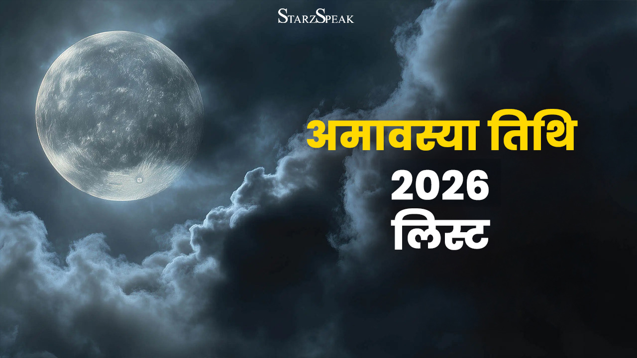 Amavasya 2026