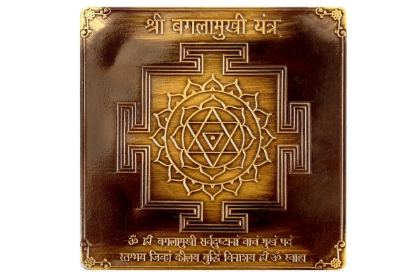 baglamukhi yantra, devi baglamukhi, yantra, powerful yantras, baglamukhi yantra for success, baglamukhi yantra for meditation, baglamukhi yantra for victory over enemies, baglamukhi yanta for victory, yantra for success, yantra for victory over enemies