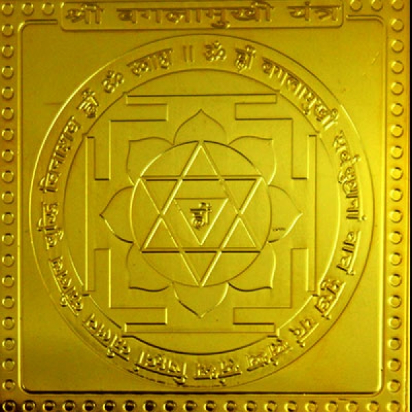 baglamukhi yantra, devi baglamukhi, yantra, powerful yantras, baglamukhi yantra for success, baglamukhi yantra for meditation, baglamukhi yantra for victory over enemies, baglamukhi yanta for victory, yantra for success, yantra for victory over enemies