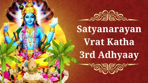 श्री सत्यनारायण कथा - तृतीय अध्याय- Satyanarayan Vrat Katha