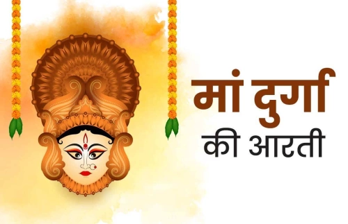 जय अम्बे गौरी: श्री दुर्गाजी की आरती – Durga Aarti Lyrics