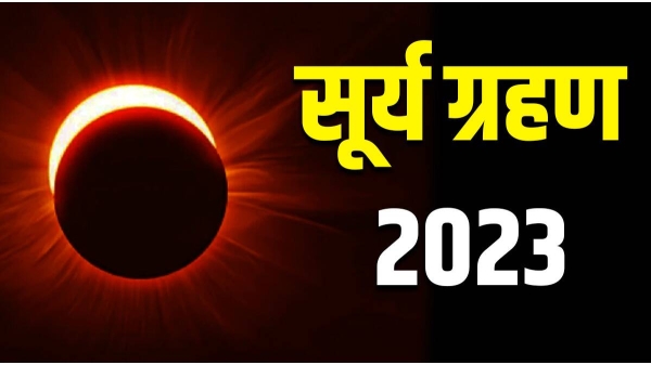 Grahan 2023