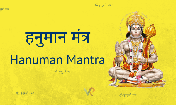 Hanuman Mantra
