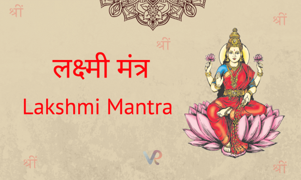 Laxmi Mantra 