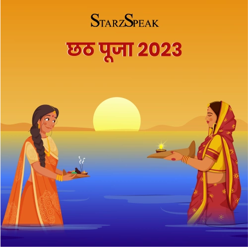 छठ पूजा 2023 Chhath Puja 2023:  पूजा विधि, तिथि और समय
