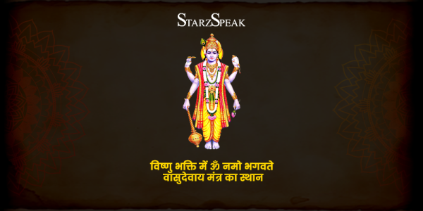 Om Namo Narayana