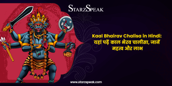 Bhairav Chalisa