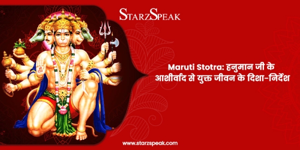 Maruti Stotra