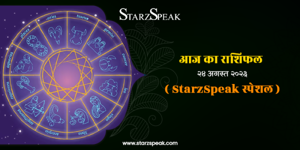 Today Horoscope 