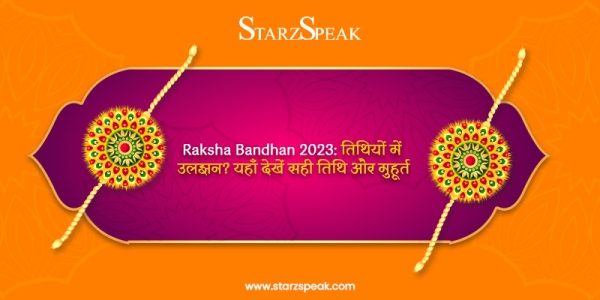 Raksha Bandhan 2023