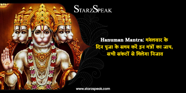 Hanuman Mantra 
