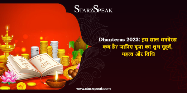 Dhanteras 2023