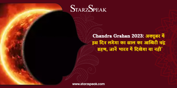 Chandra Grahan 2023