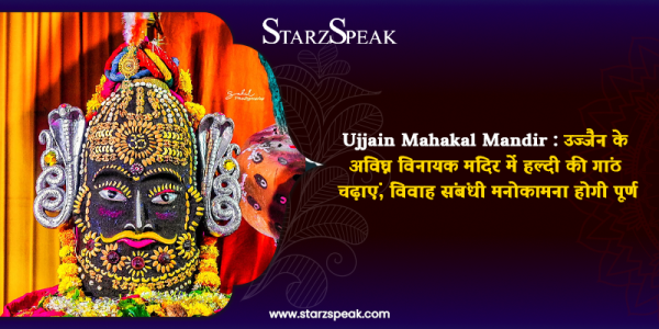 Ujjain Mahakal Mandir 