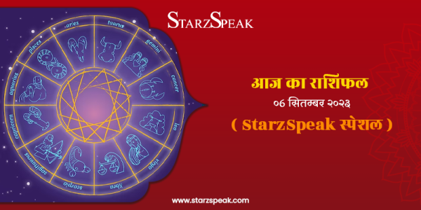 today horoscope 