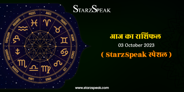 Today Horoscope 