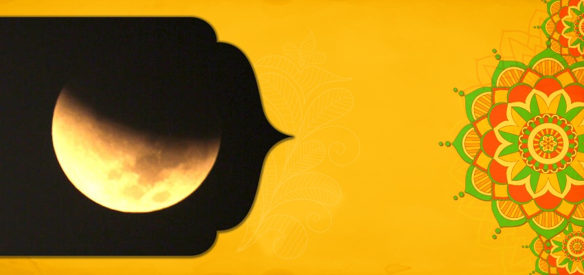 Lunar Eclipse 2023: इस बार 1 घंटा 24 मिनट का होगा चंद्र ग्रहण, मिथिला के ज्योतिष से जानें क्या करें और क्या न करें?
