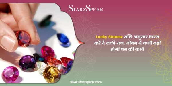 Lucky Stones