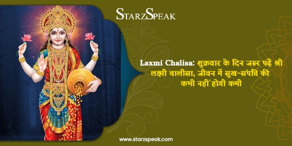 laxmi chalisa