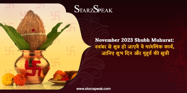 SHUBH MUHURAT