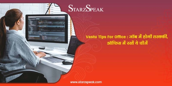 Vastu Tips 