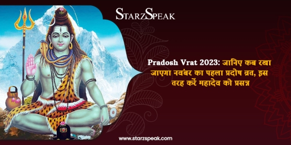 Pradosh Vrat 2023