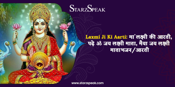laxmi ji ki aarti lyrics in hindi  