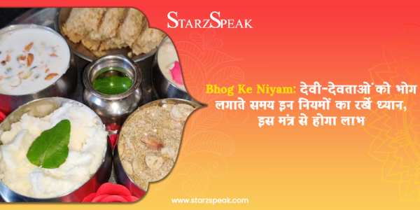 bhog ke niyam