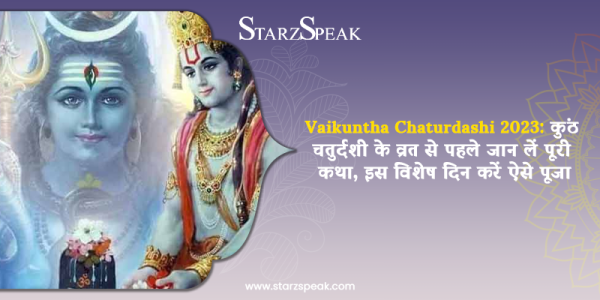 Vaikuntha Chaturdashi 2023