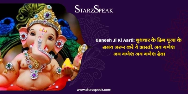ganesh ji ki aarti
