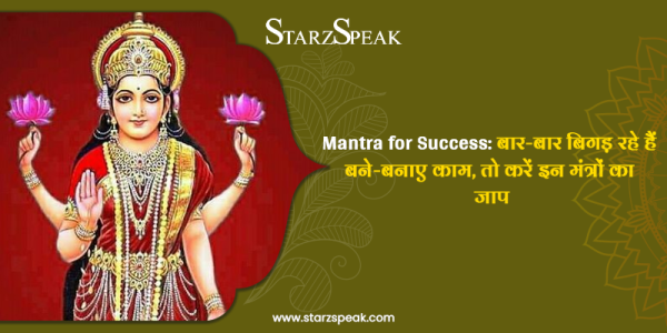 mantra for success 