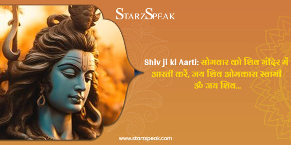 shiv ji ki aarti 