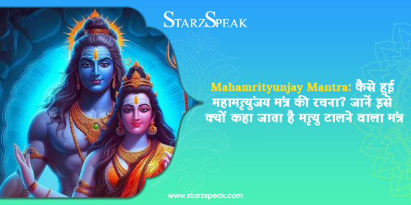 Mahamrityunjay Mantra