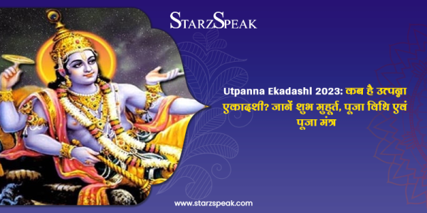 Utpanna Ekadashi 