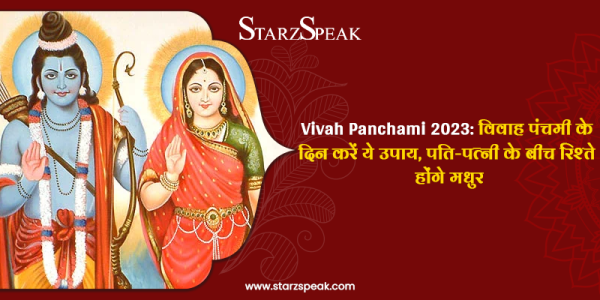 vivah panchami 