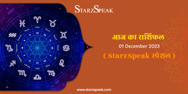 TODAY HOROSCOPE 