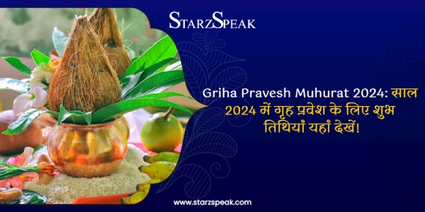 Griha Pravesh Muhurat 2024: साल 2024 में गृह प्रवेश के लिए शुभ तिथियां ...