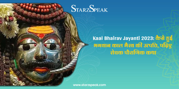 Kaal bhairav jayanti 
