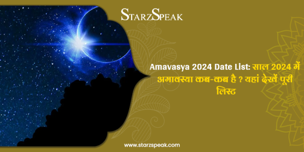 Amavasya 2024