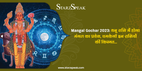 Mangal Gochar 2023