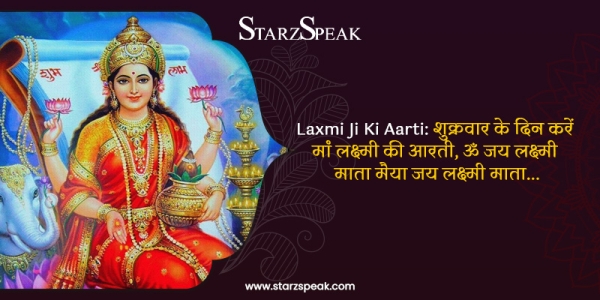 laxmi ji ki aarti