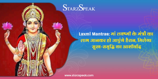 laxmi mantra