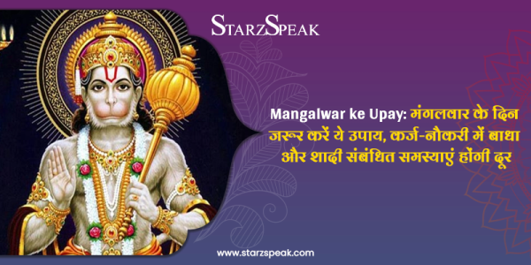 mangalwar ke upay