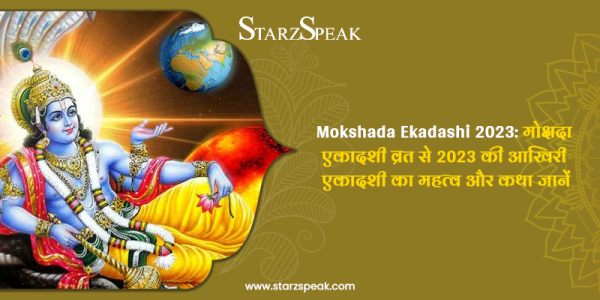 Mokshada Ekadashi