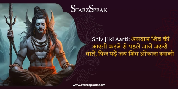 shiv ji ki aarti 