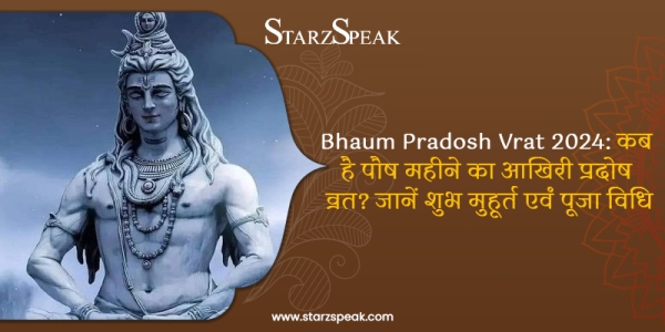 pradosh vrat 