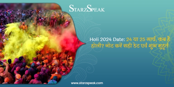 holi 2024