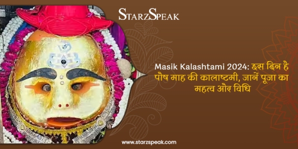 Masik Kalashtami